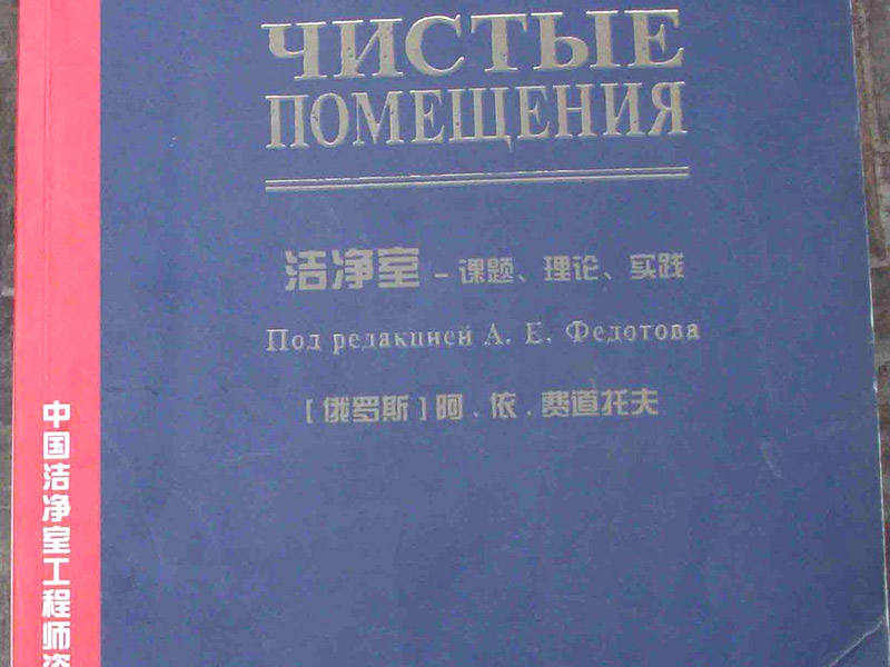 凈化工程師怎么考？條件介紹！